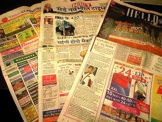 ヒンズー語の新聞